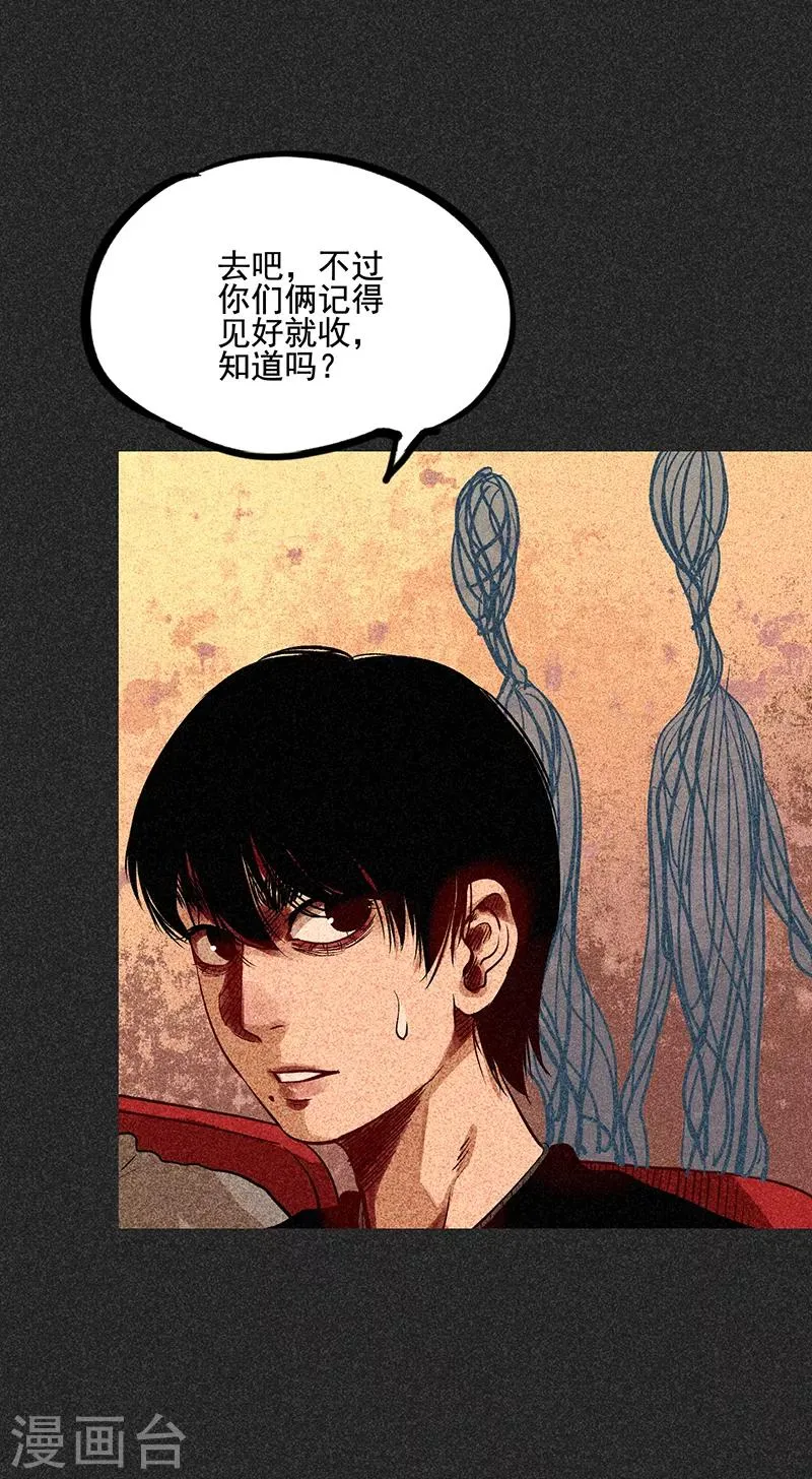 第56话 他们的心愿2 第6页