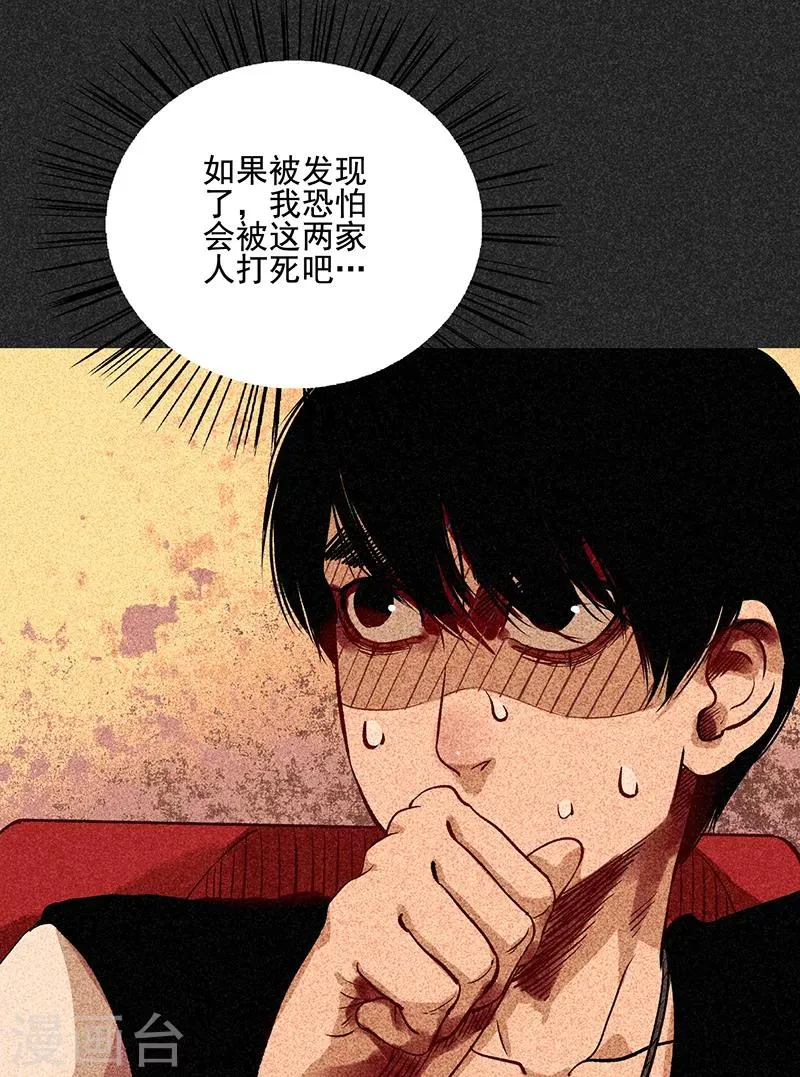 第56话 他们的心愿2 第8页