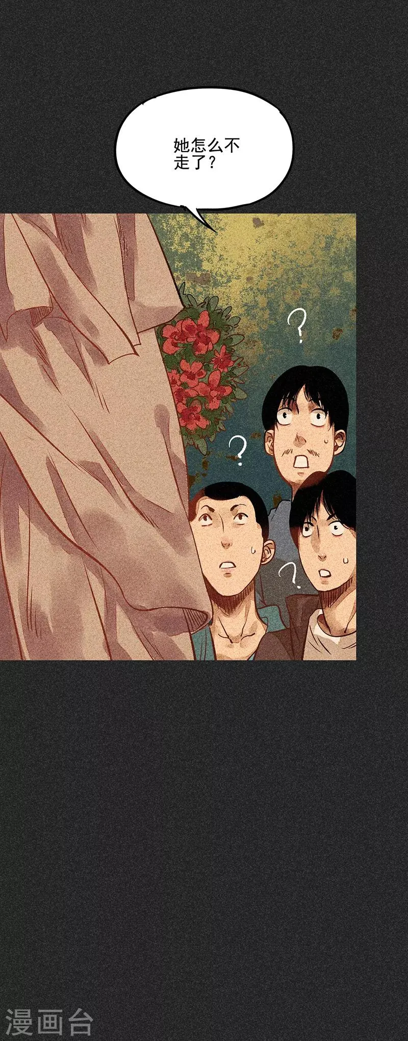 第56话 他们的心愿2 第12页