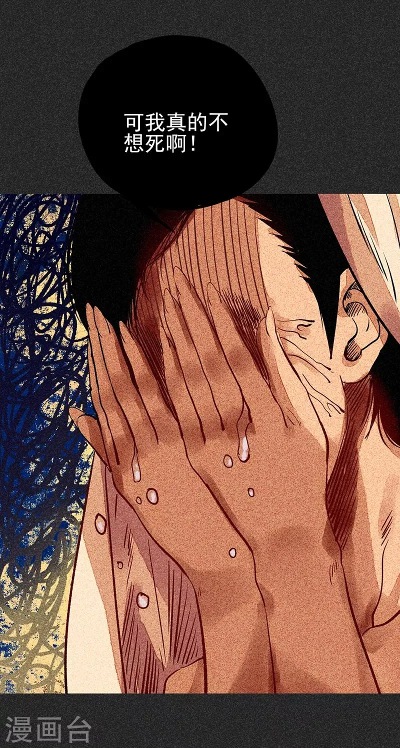 第56话 他们的心愿2 第14页