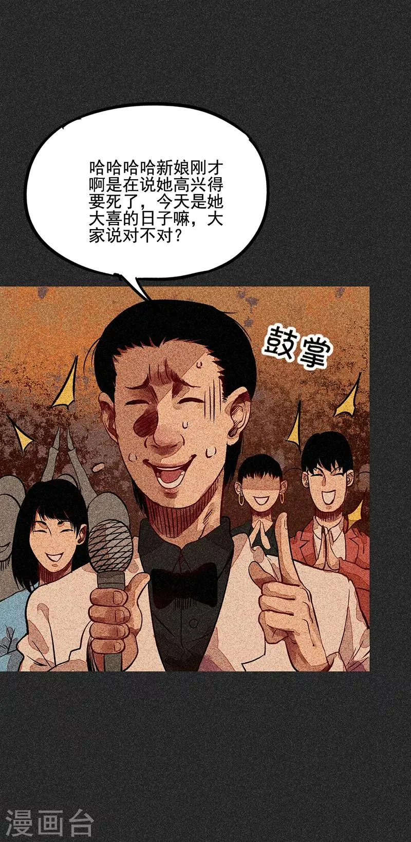 第56话 他们的心愿2 第17页