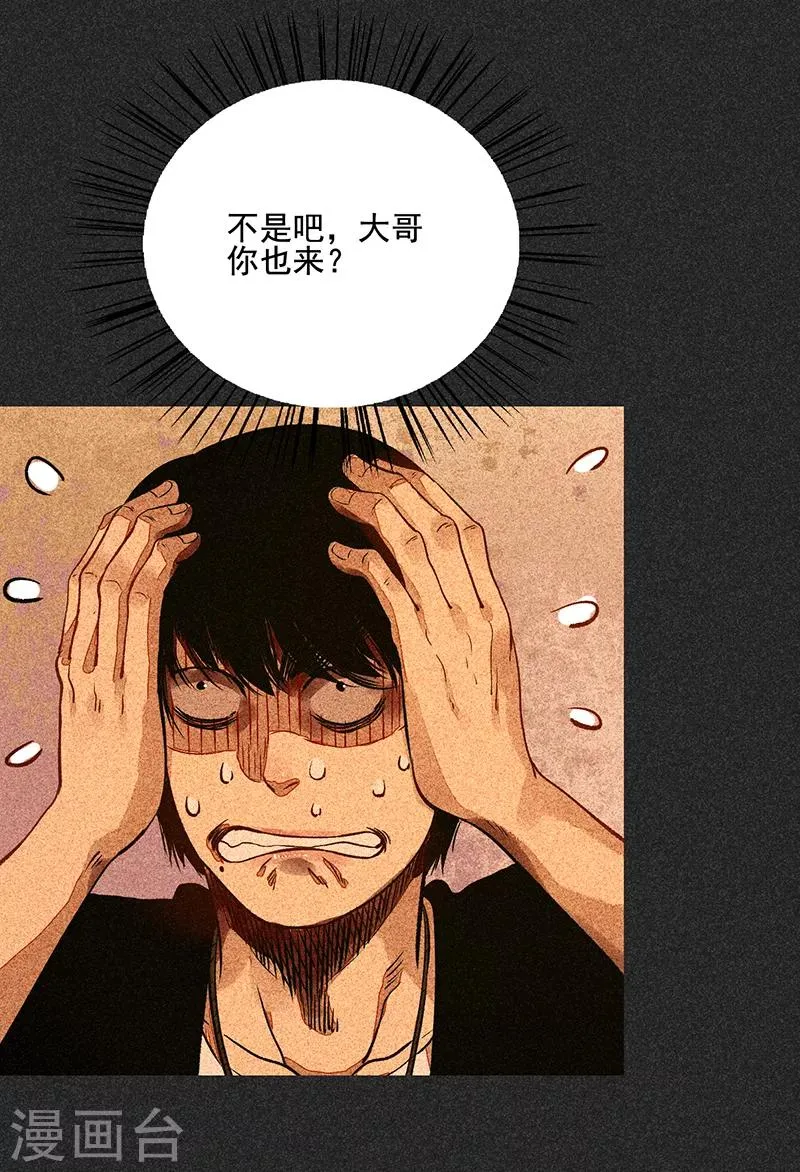 第56话 他们的心愿2 第21页