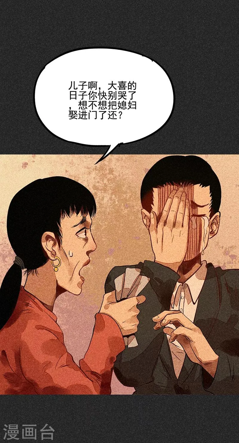 第56话 他们的心愿2 第22页