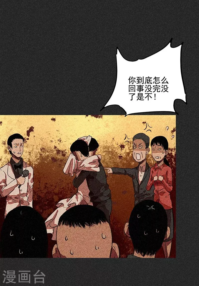 第56话 他们的心愿2 第26页