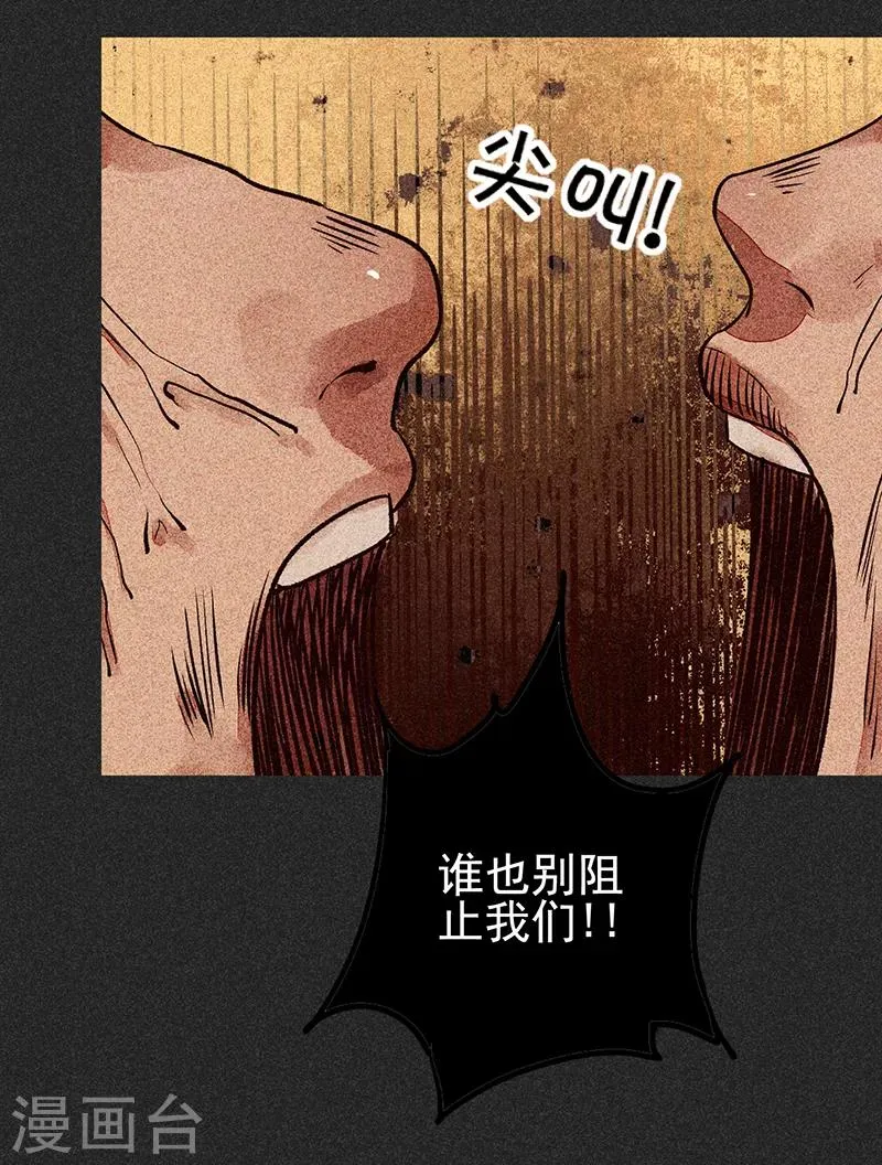 第56话 他们的心愿2 第28页