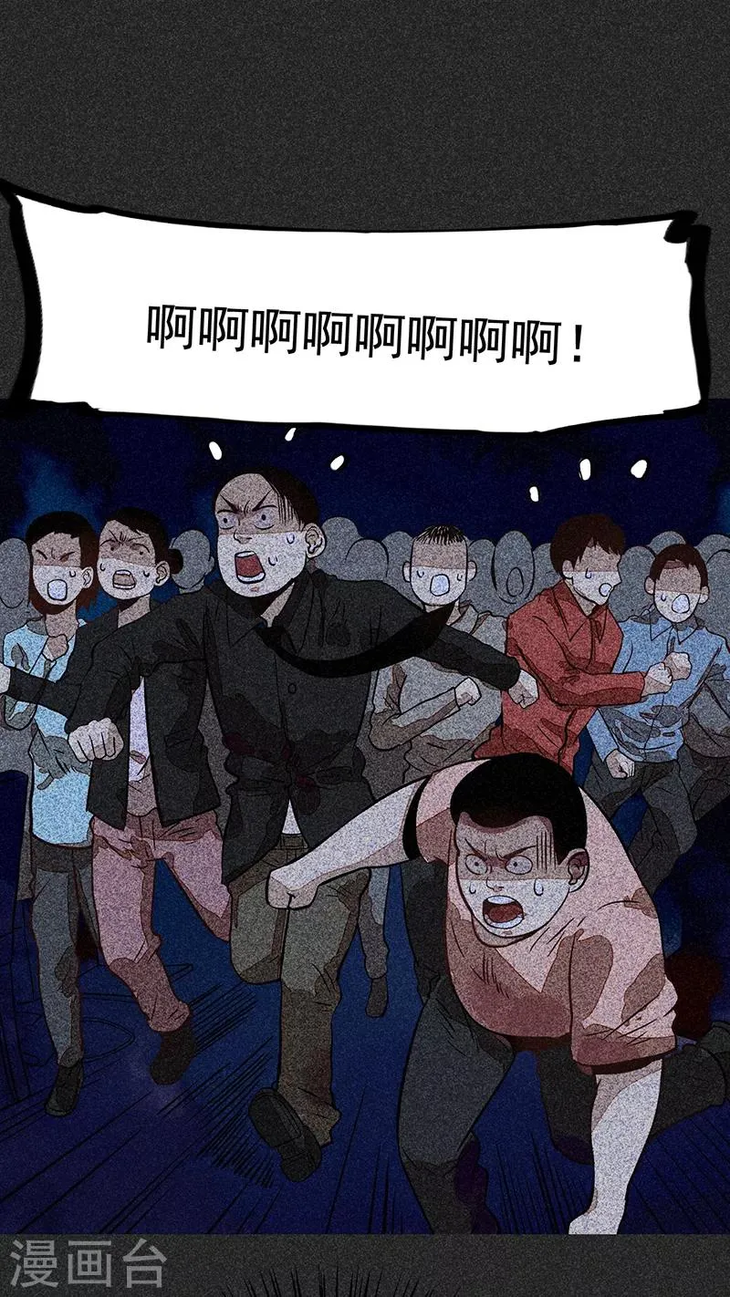 第56话 他们的心愿2 第31页