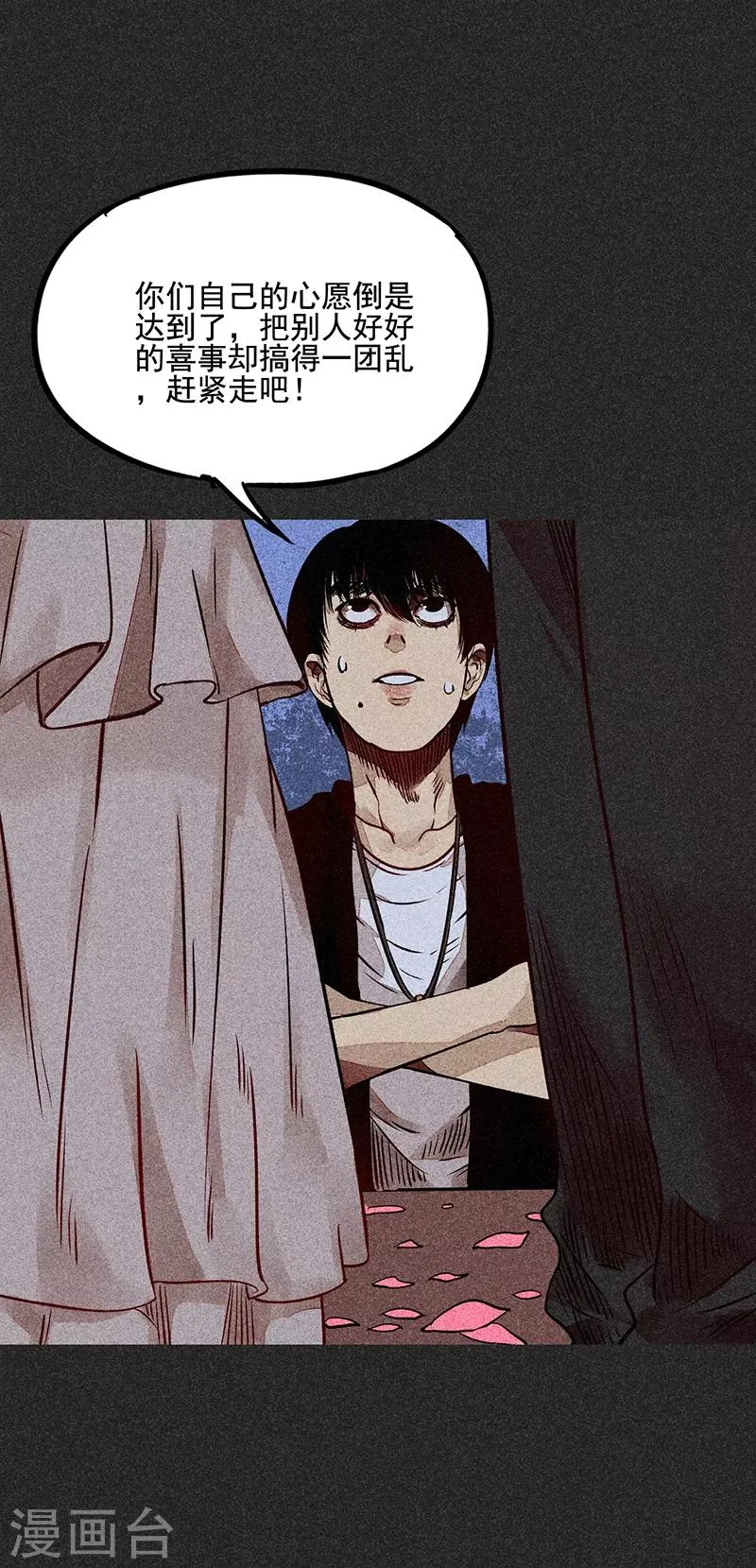 第56话 他们的心愿2 第35页