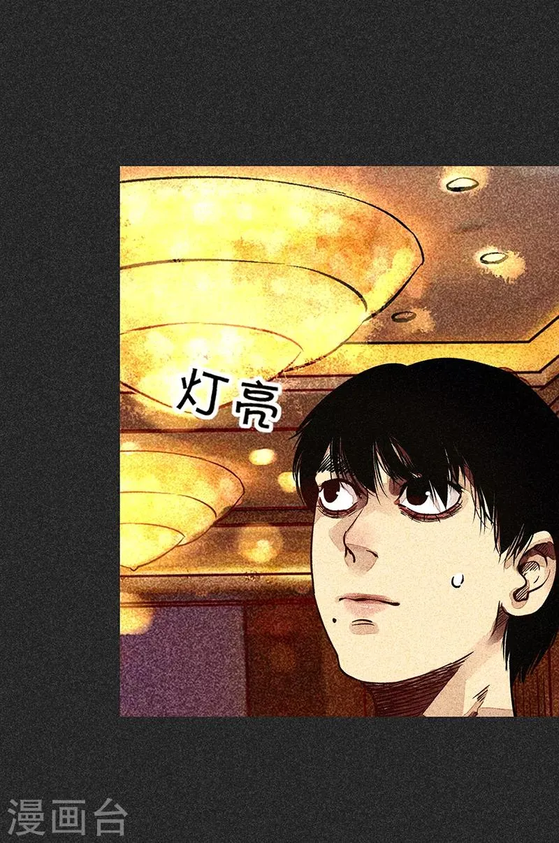 第56话 他们的心愿2 第37页