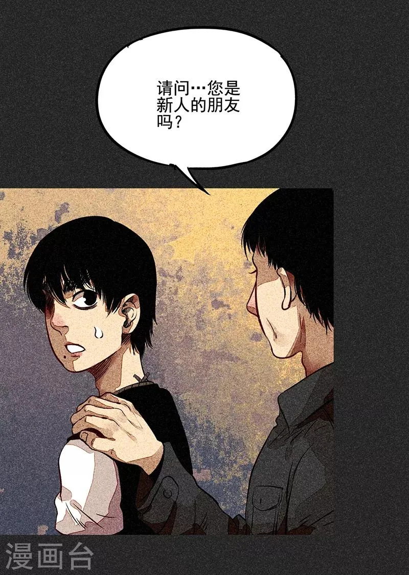第56话 他们的心愿2 第41页