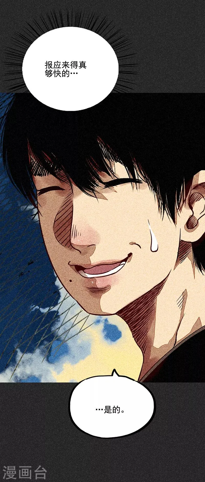 第56话 他们的心愿2 第42页