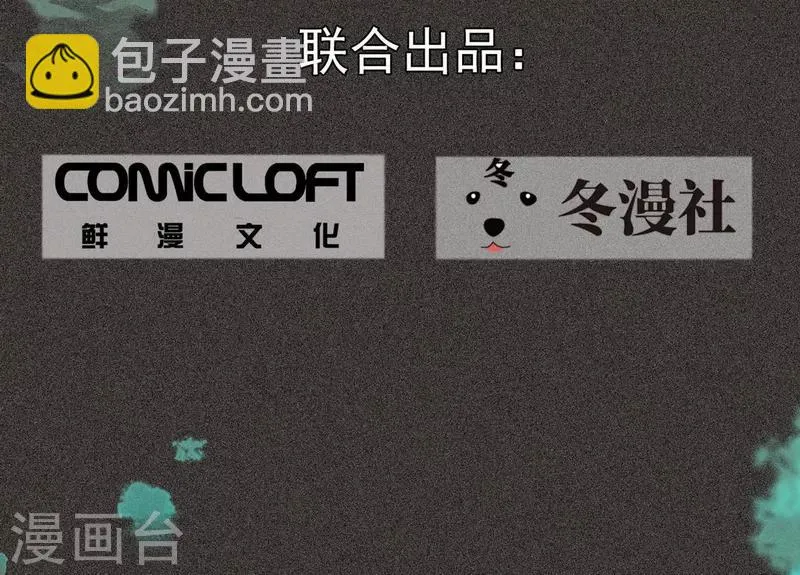 第一季完结篇 解决荫尸 第3页