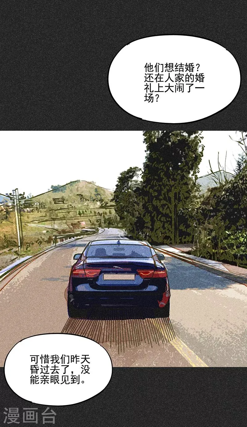 第一季完结篇 解决荫尸 第5页