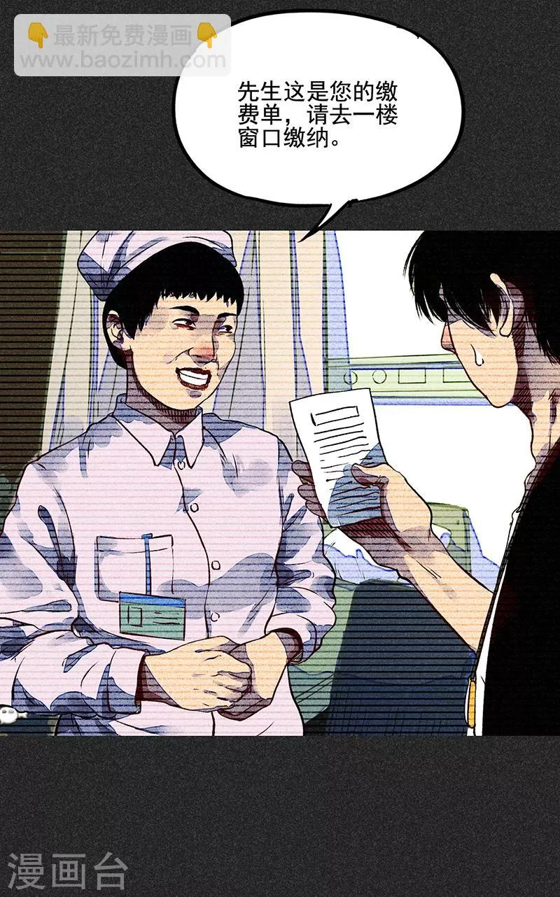 第一季完结篇 解决荫尸 第8页