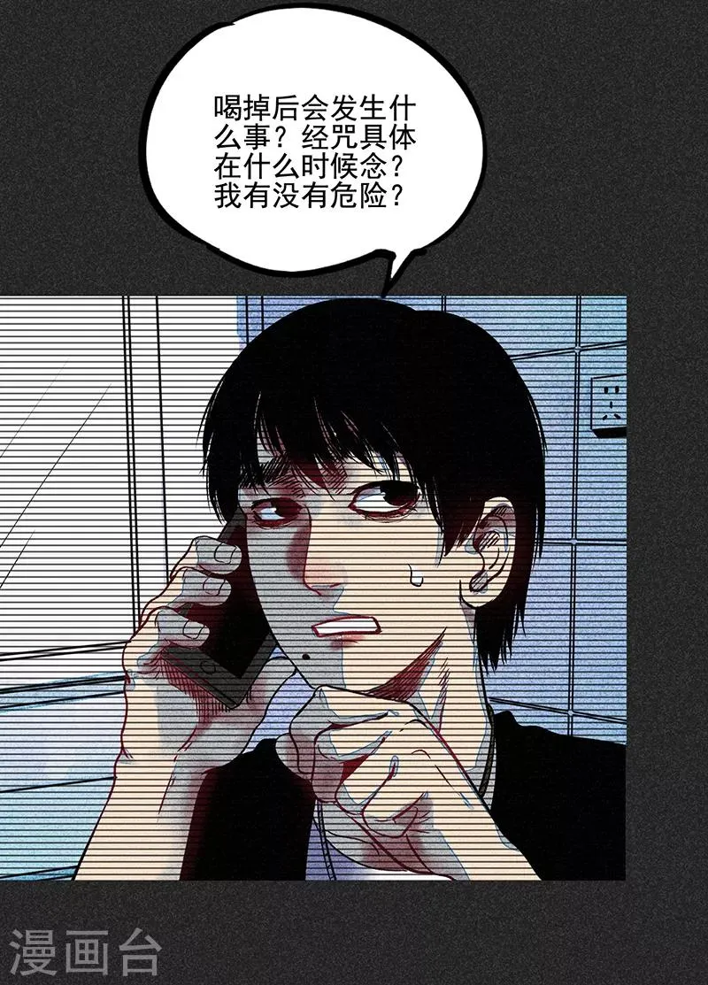 第一季完结篇 解决荫尸 第13页