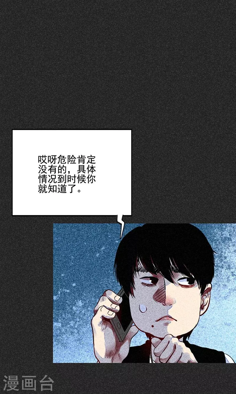 第一季完结篇 解决荫尸 第14页