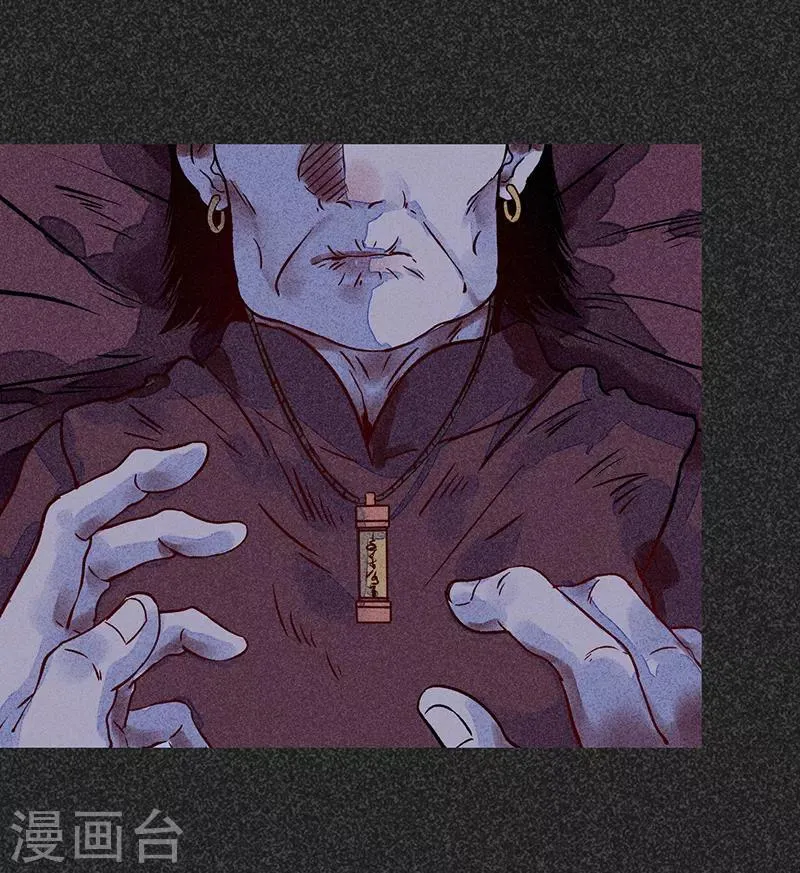 第一季完结篇 解决荫尸 第28页