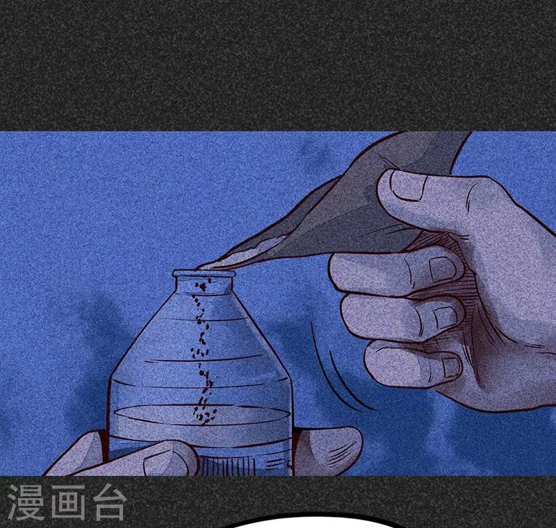 第一季完结篇 解决荫尸 第30页