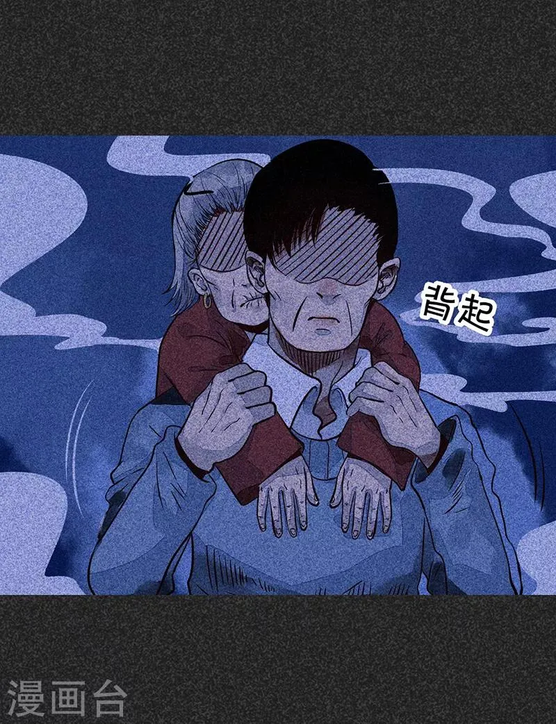 第一季完结篇 解决荫尸 第35页
