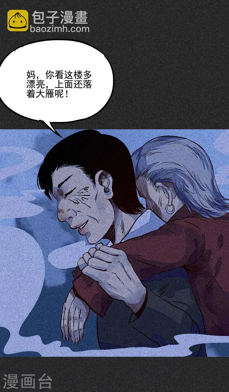 第一季完结篇 解决荫尸 第37页