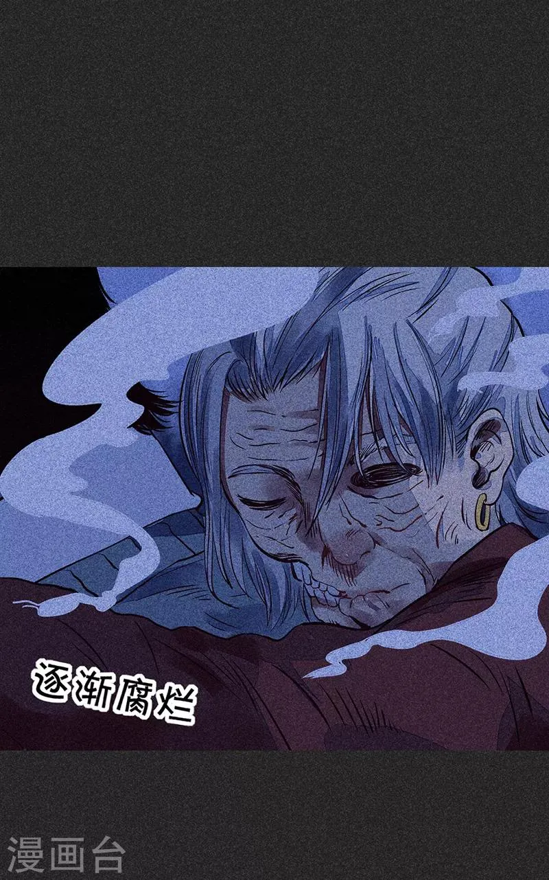 第一季完结篇 解决荫尸 第40页