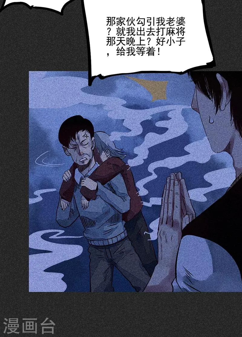第一季完结篇 解决荫尸 第43页