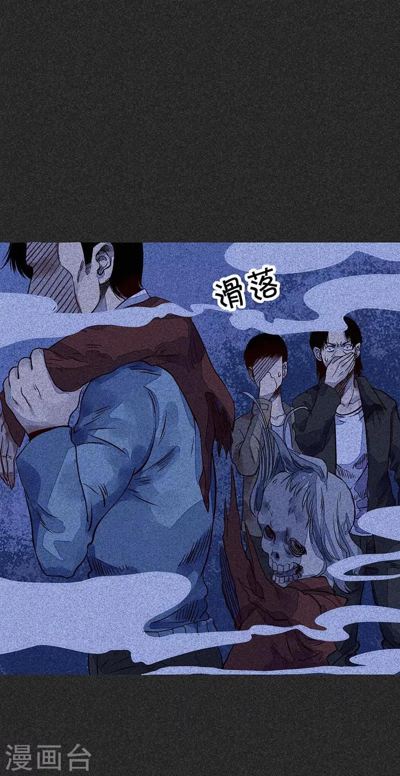 第一季完结篇 解决荫尸 第45页
