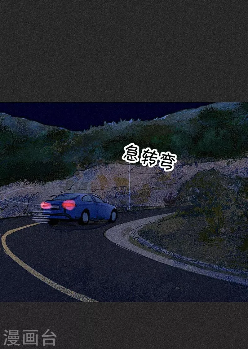 第一季完结篇 解决荫尸 第55页