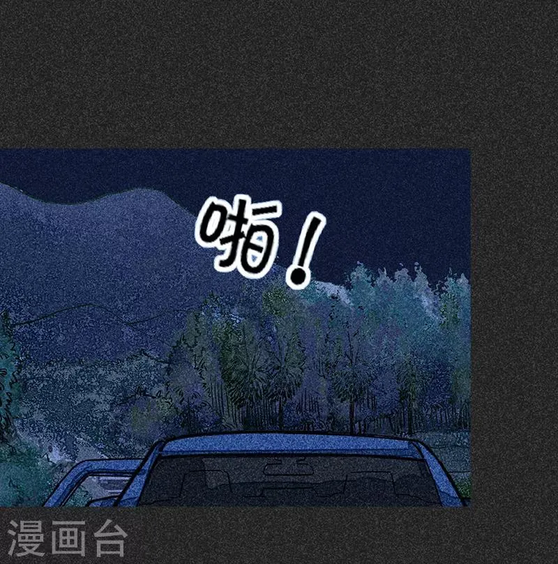 第一季完结篇 解决荫尸 第59页