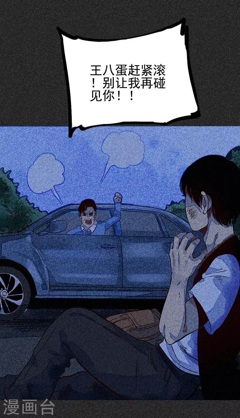 第一季完结篇 解决荫尸 第60页