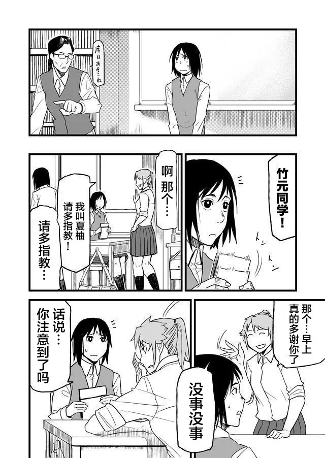 第1话 幽灵社区（前） 第15页
