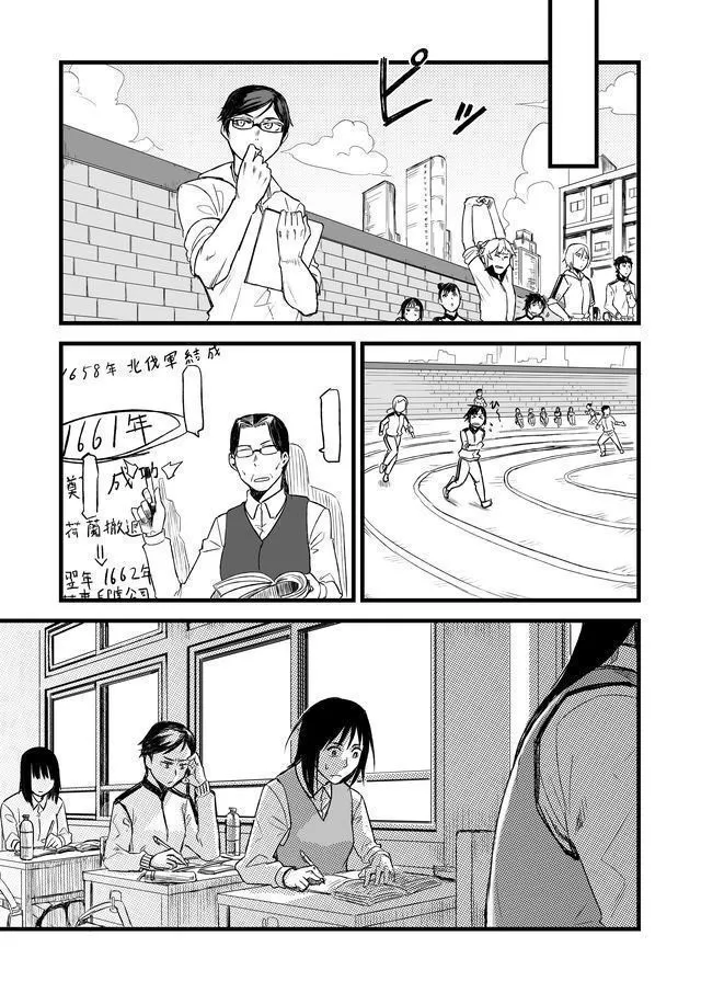 第1话 幽灵社区（前） 第26页