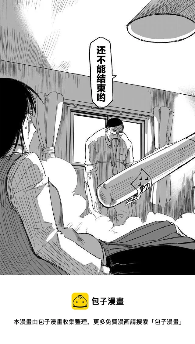 第1话 幽灵社区（前） 第40页