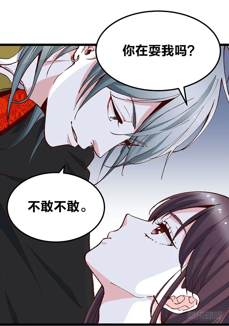 第19话 契约 第2页