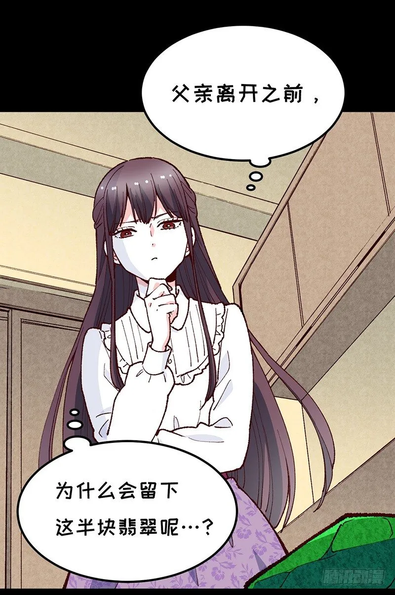 第19话 契约 第7页