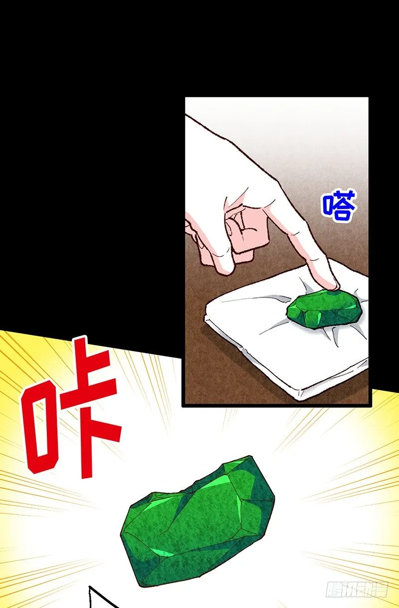 第19话 契约 第8页