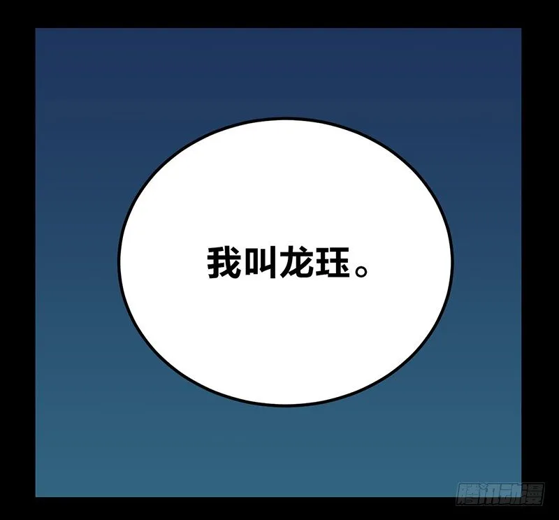 第19话 契约 第14页