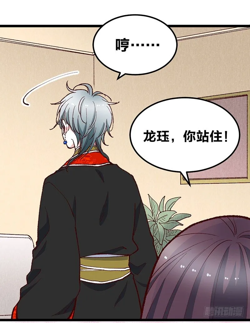 第19话 契约 第20页