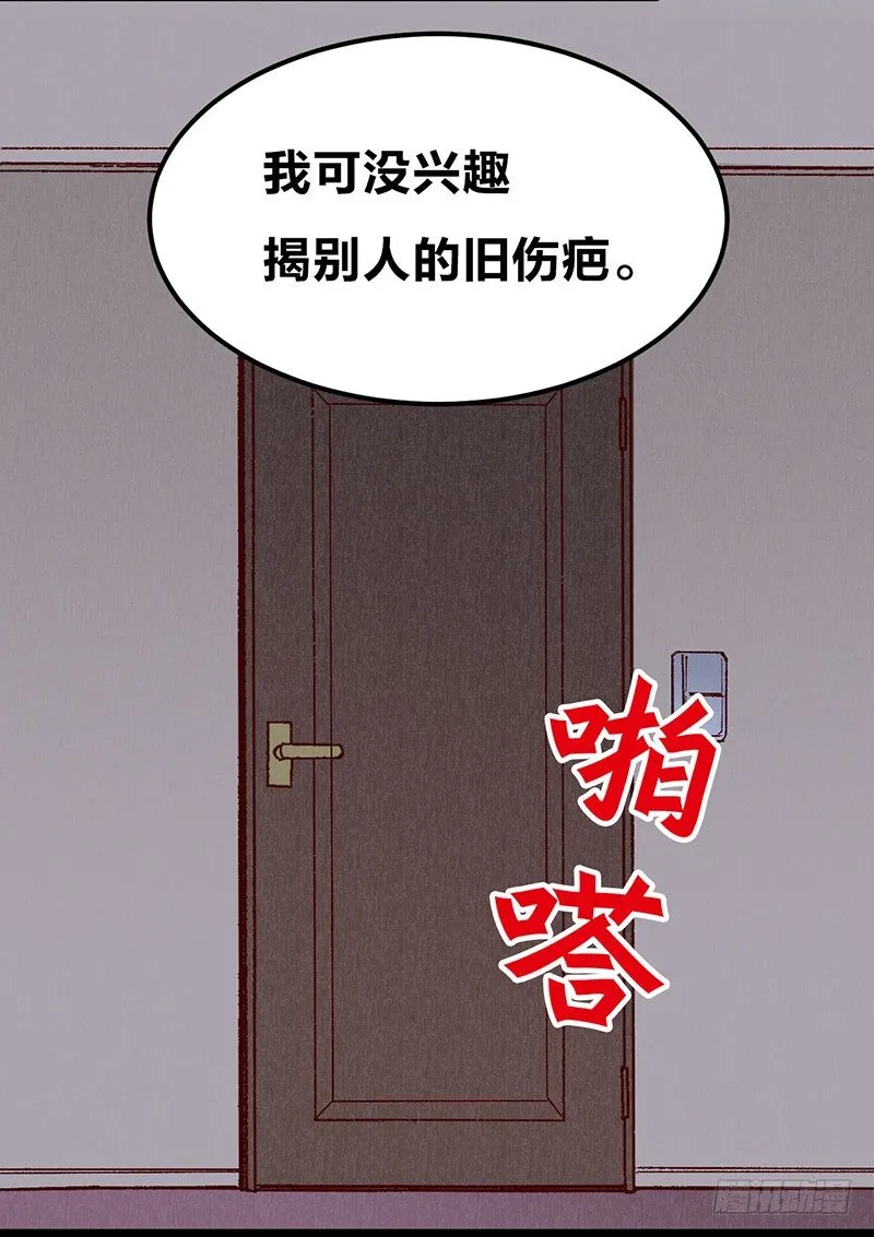 第19话 契约 第23页