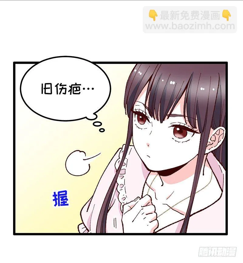 第19话 契约 第24页