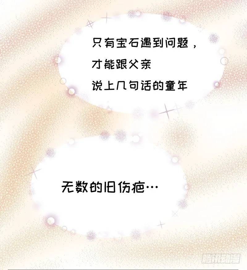 第19话 契约 第26页