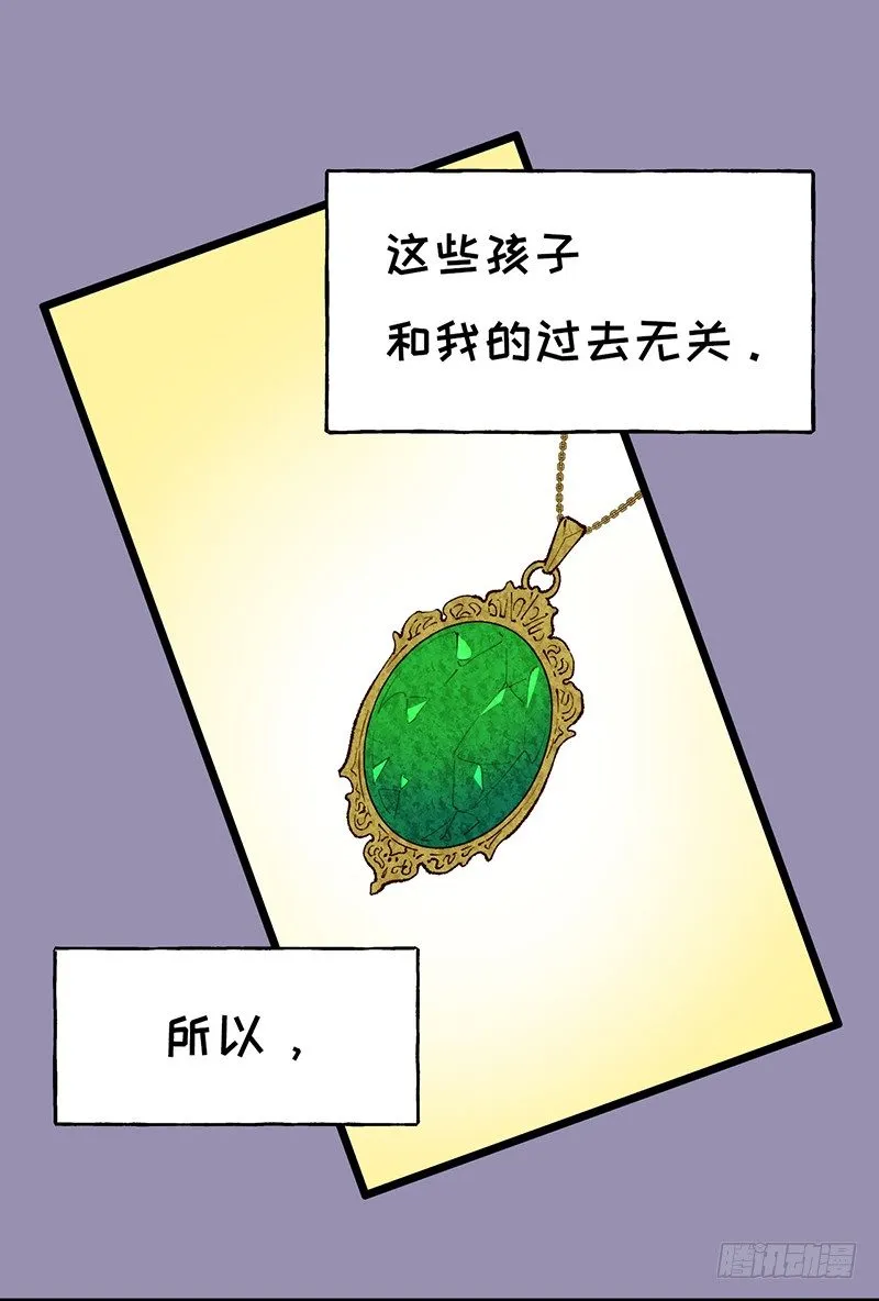 第19话 契约 第29页