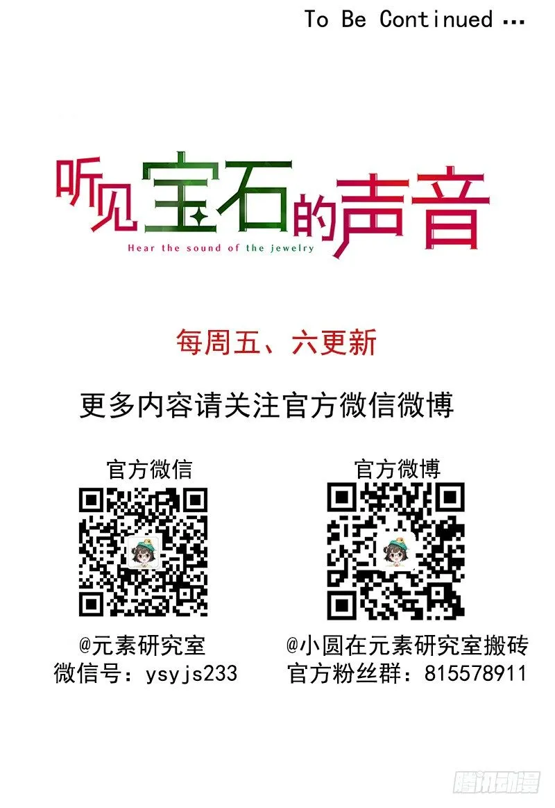 第19话 契约 第32页