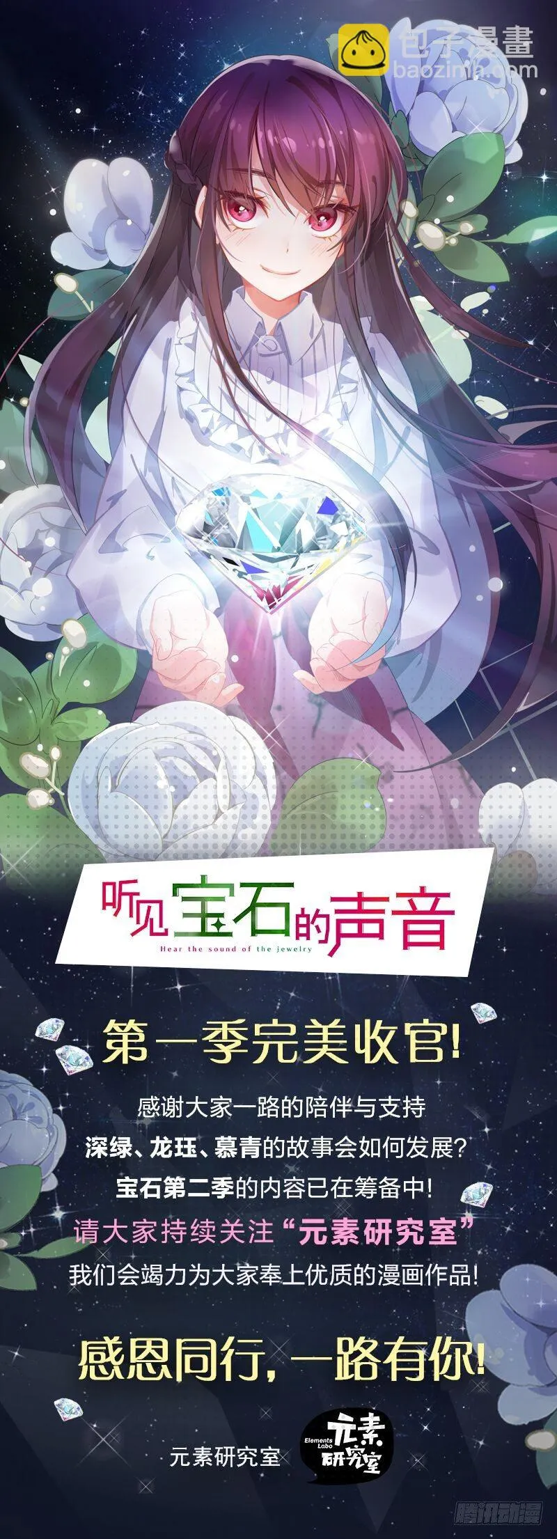 第19话 契约 第33页