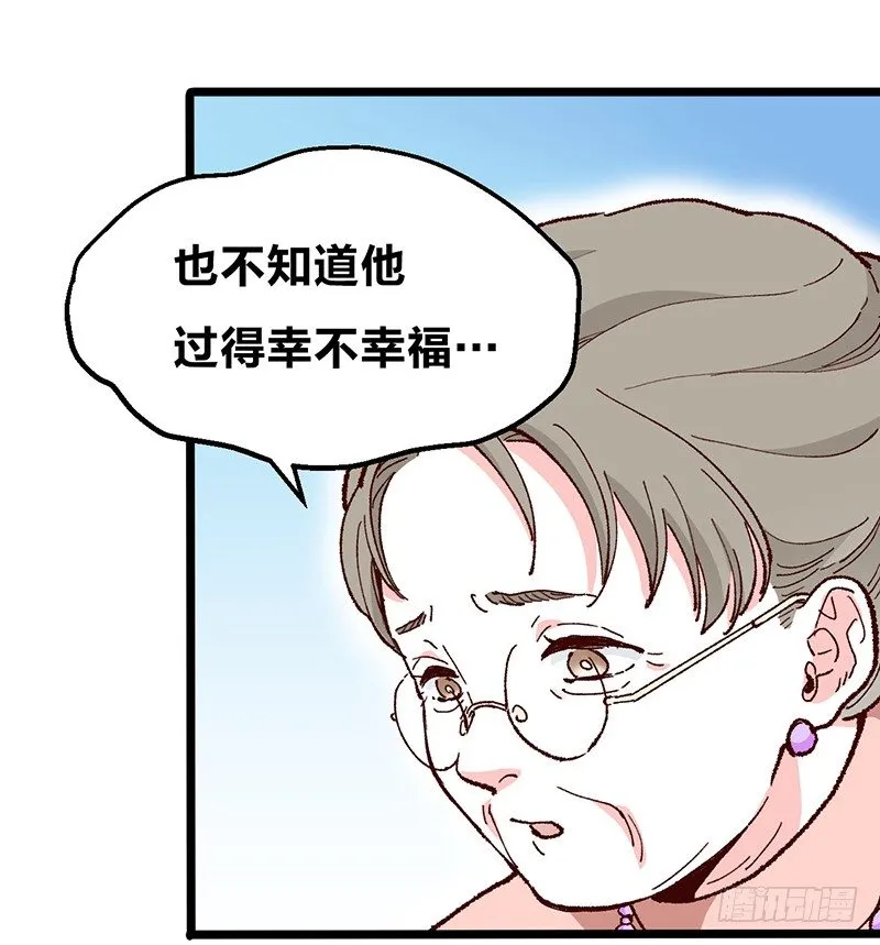 18 爱的遗物 第3页