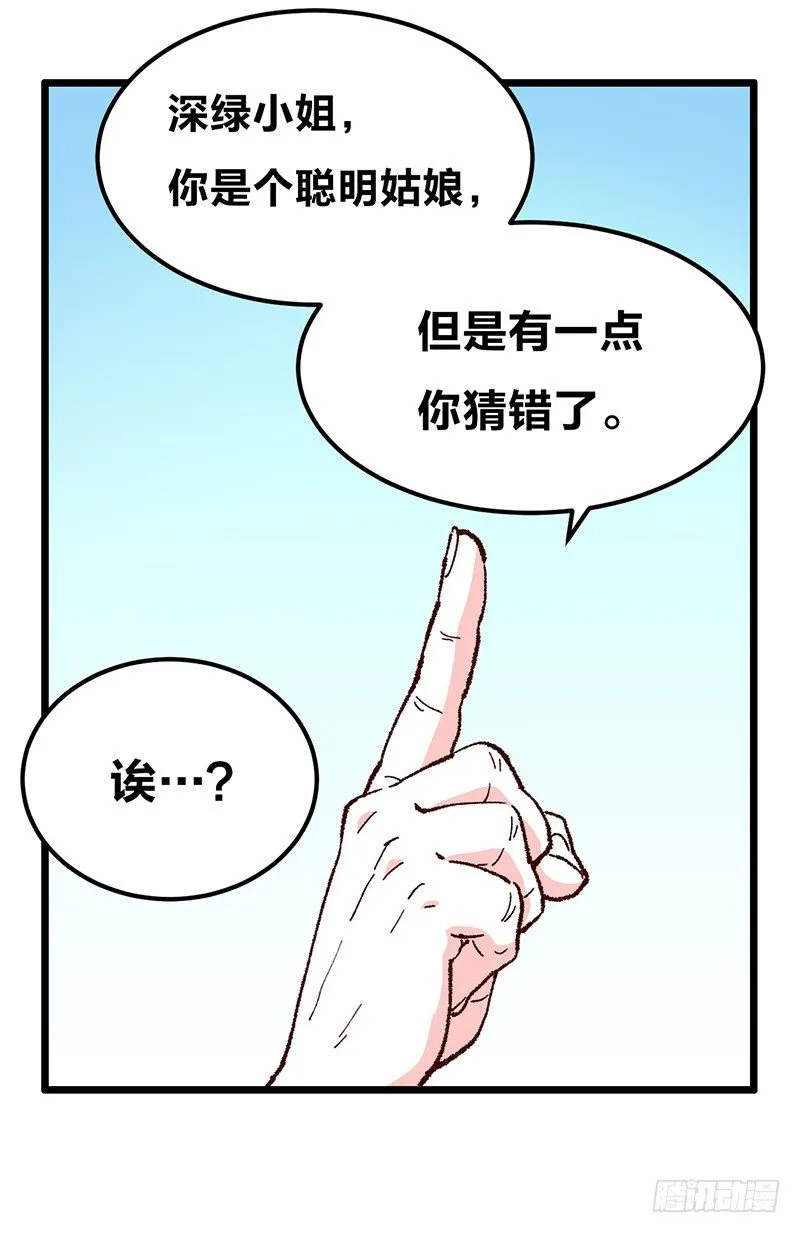 18 爱的遗物 第6页