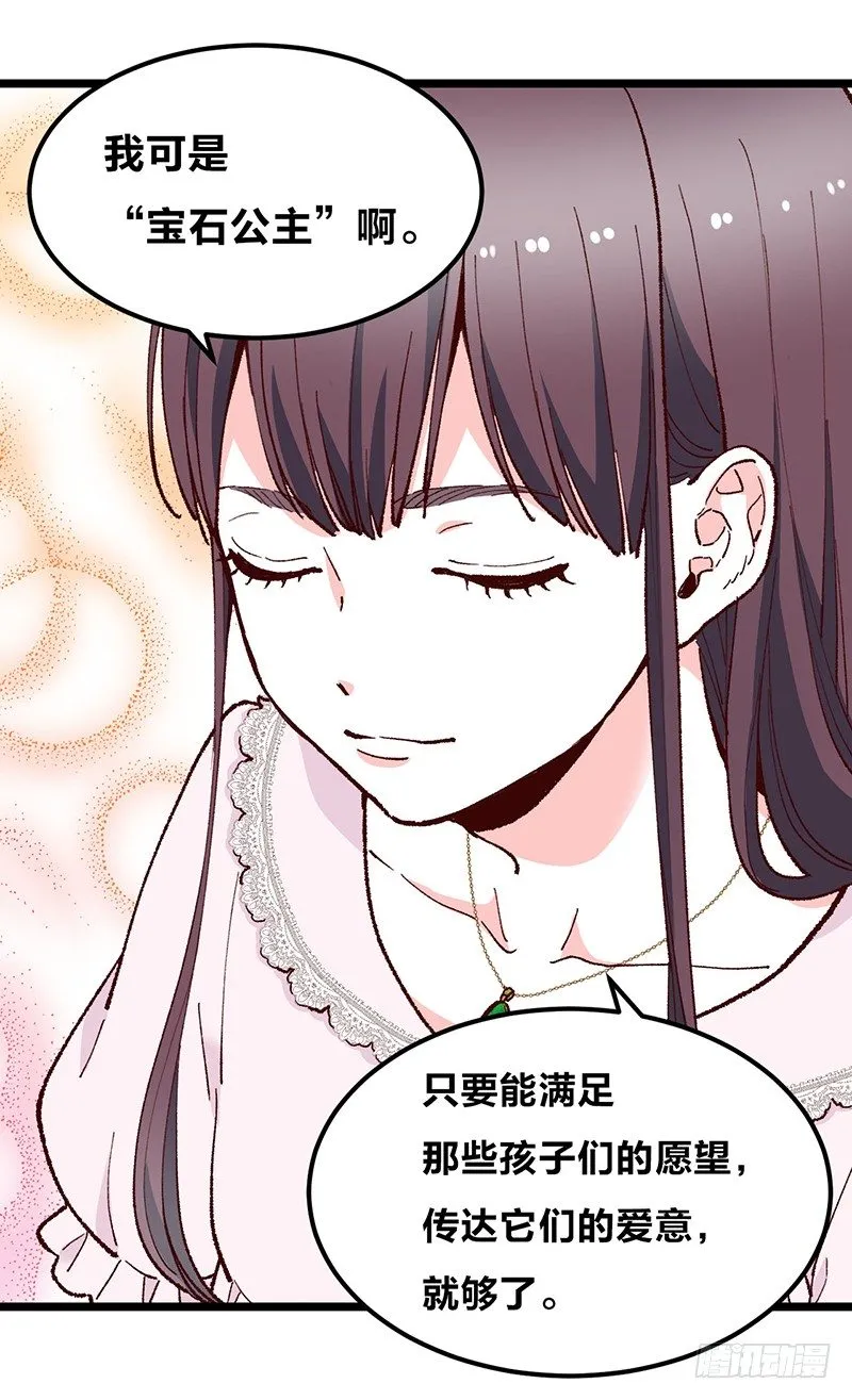 18 爱的遗物 第22页