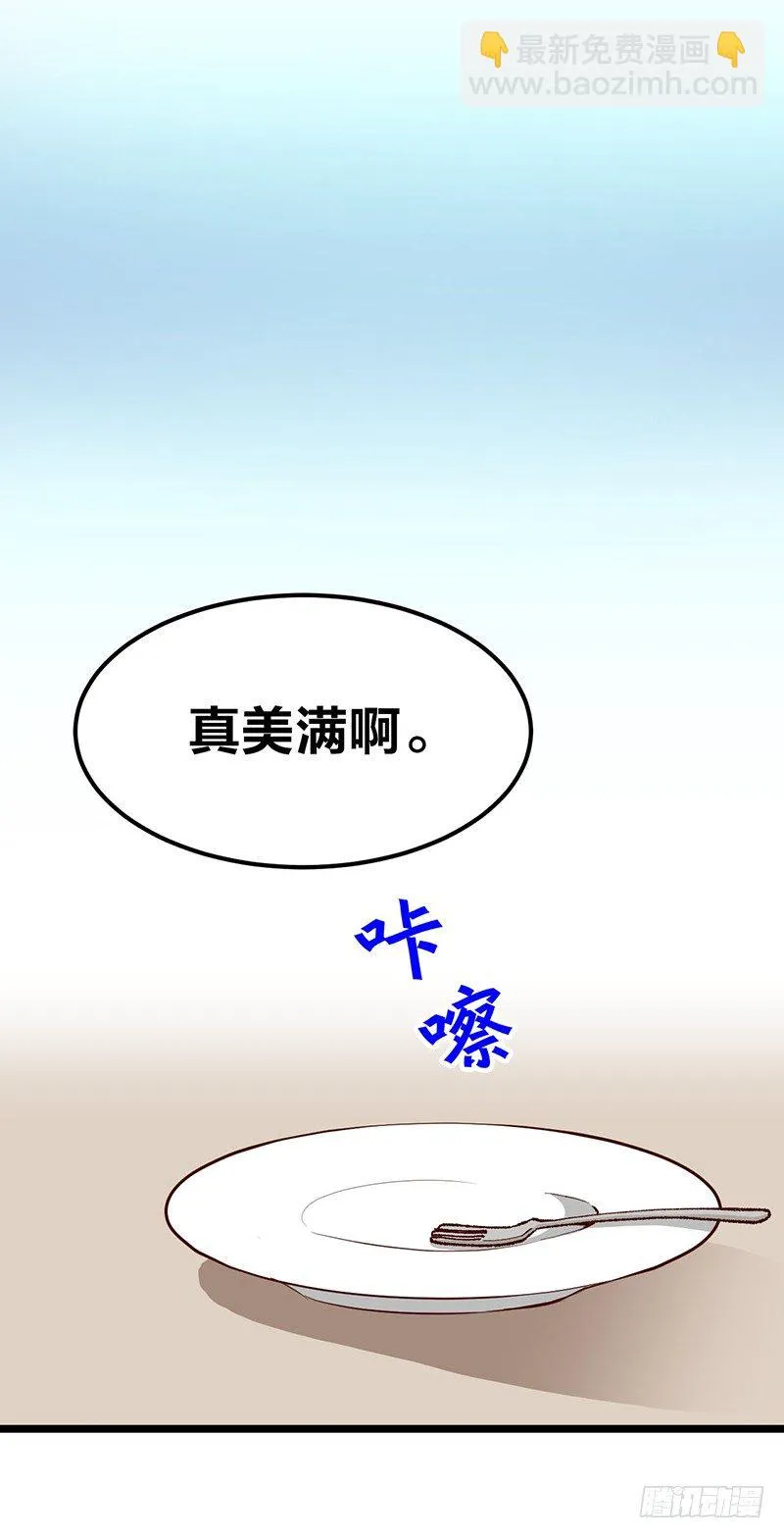 第16话 柴家小姐 第14页