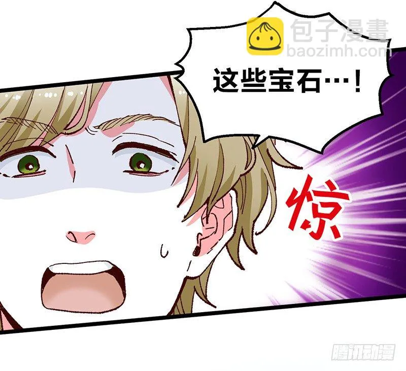 第16话 柴家小姐 第17页