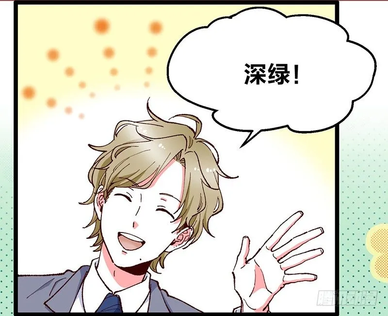 第15话 踩雷了 第3页