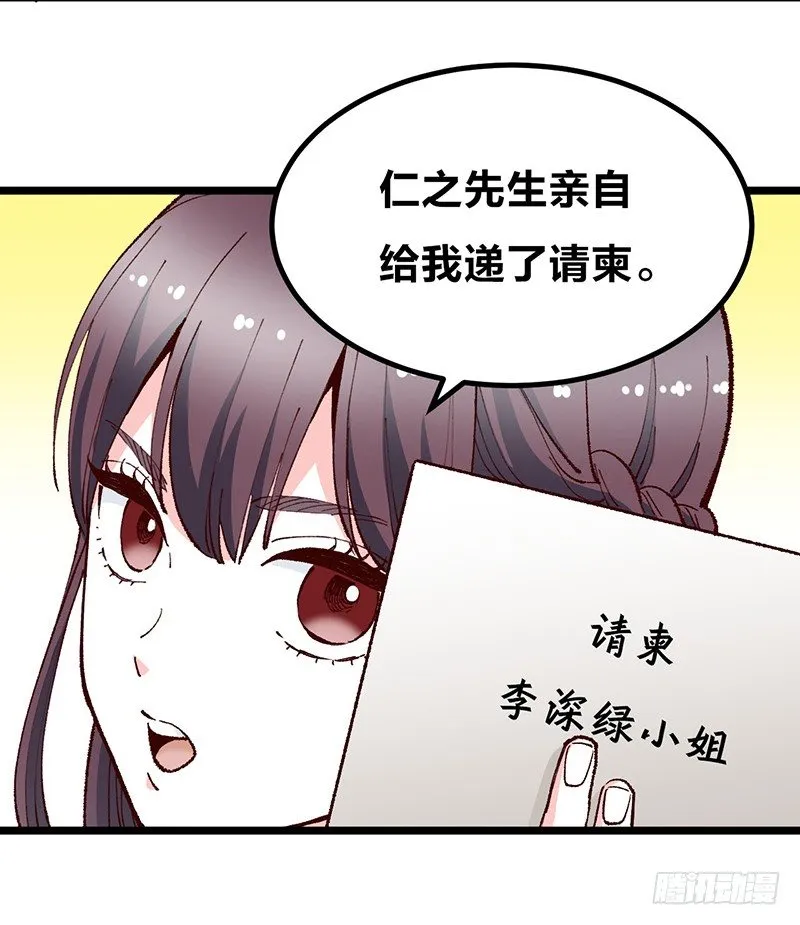 第15话 踩雷了 第5页